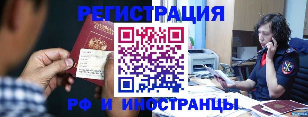 где прописаться в Красногорске