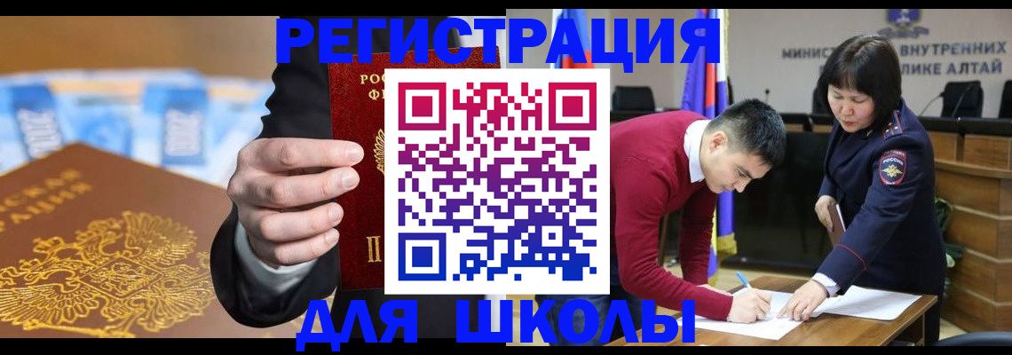 купить прописку в Красногорске